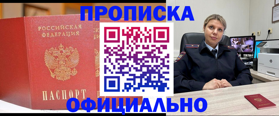 временная регистрация гарантия в Заводоуковске