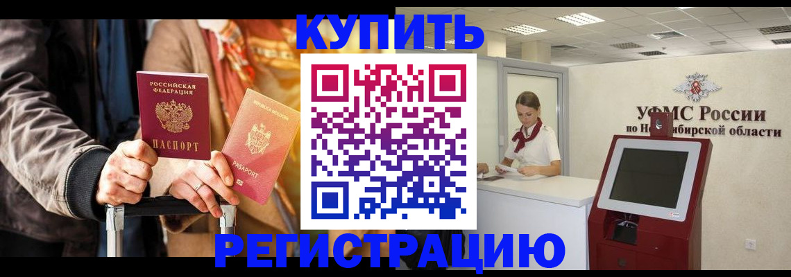 временная регистрация гарантия в Заводоуковске
