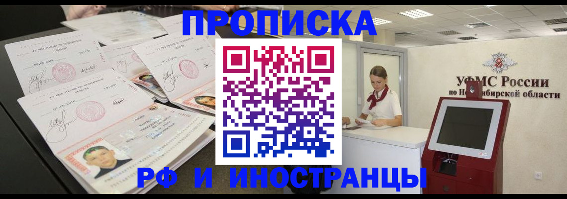 временная регистрация законно в Заводоуковске