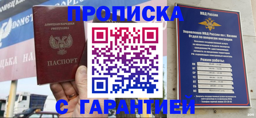 прописка для работы в Заводоуковске