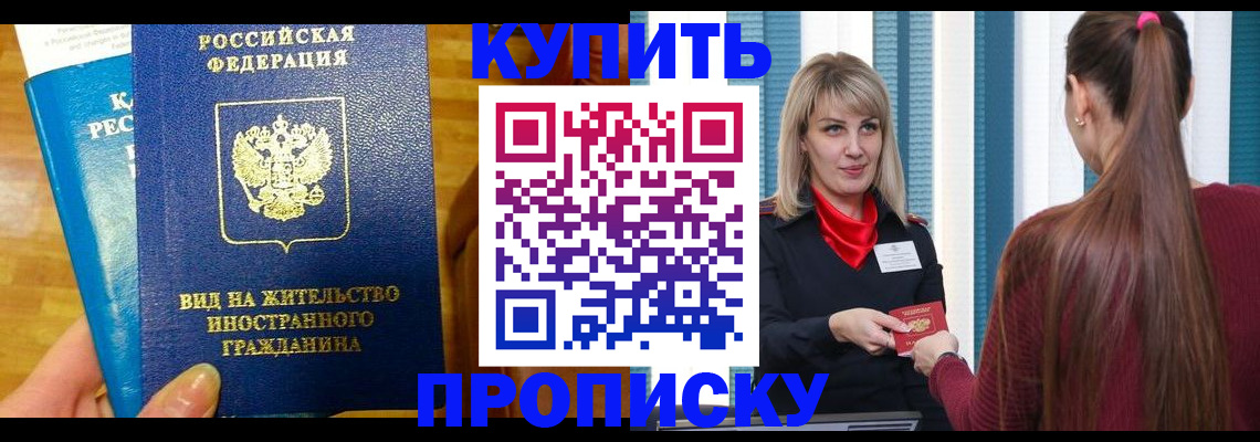 временная регистрация адрес в Заводоуковске