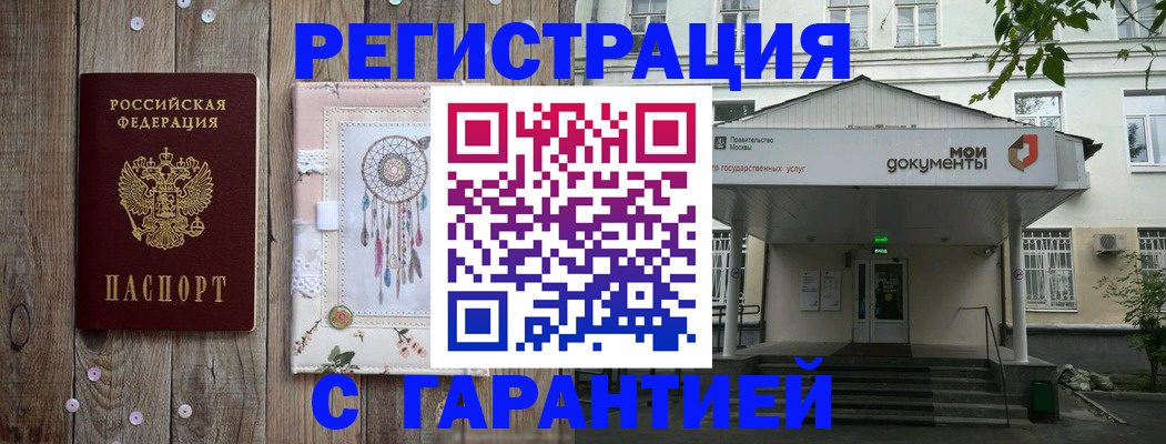 где прописаться в Заводоуковске